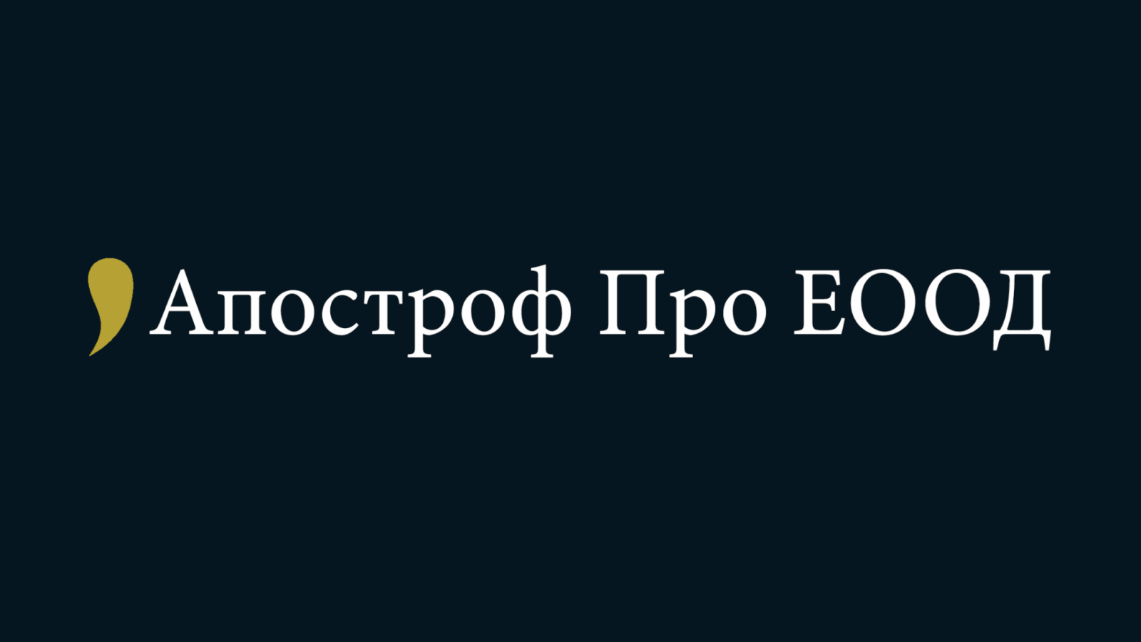 Счетоводни услуги