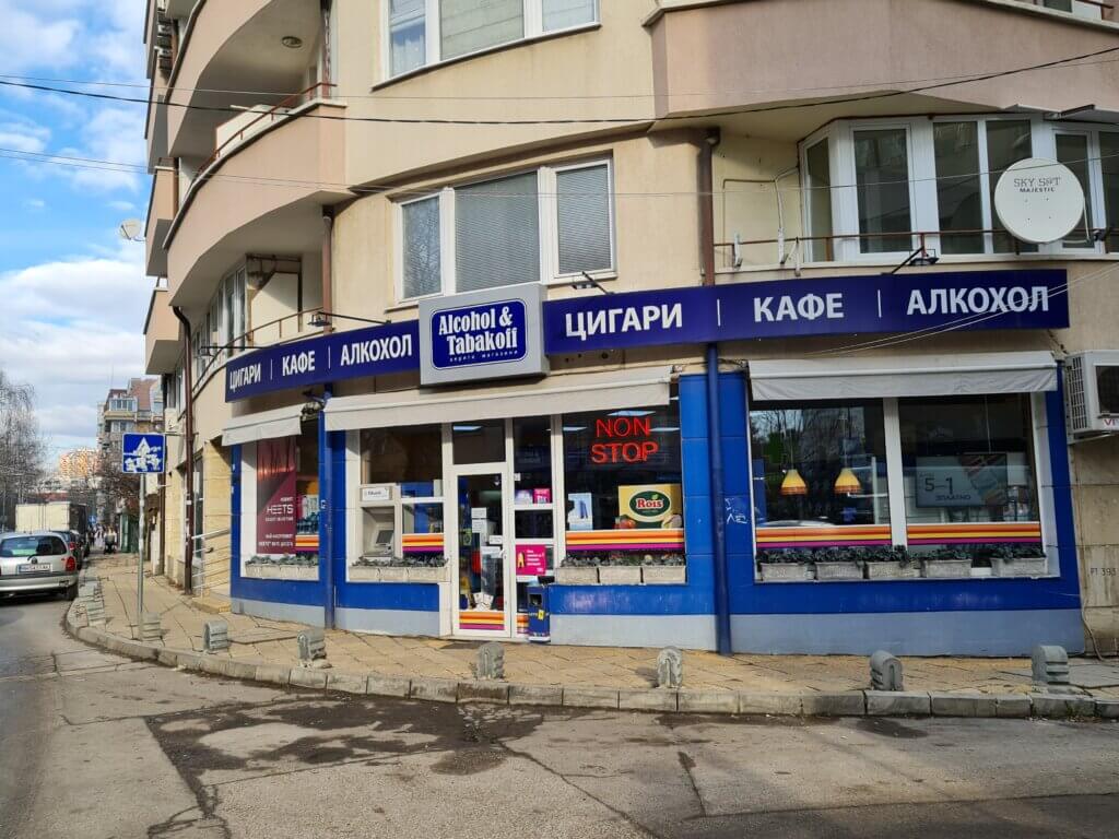 Денонощни магазини Alcohol & Tabakoff