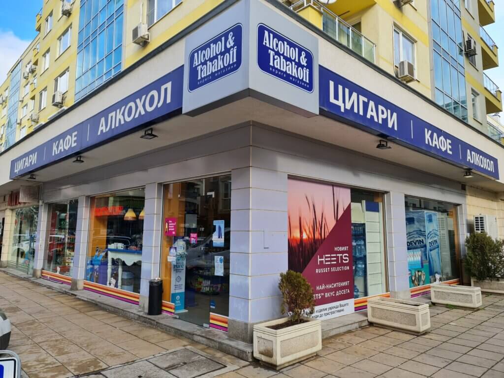 Денонощни магазини Alcohol & Tabakoff