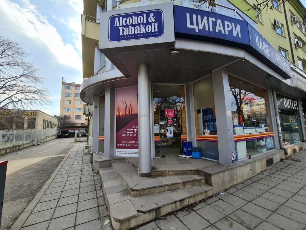 Денонощни магазини Alcohol & Tabakoff