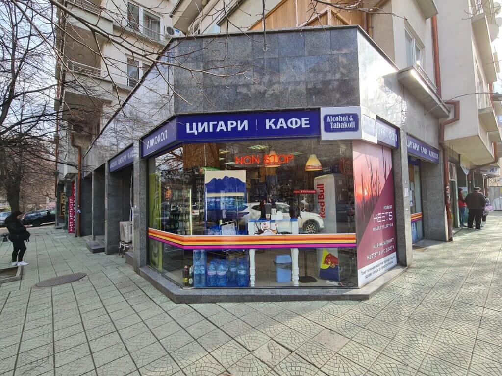 Денонощни магазини Alcohol & Tabakoff